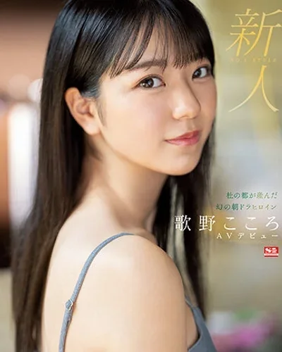 Asano Kokoro อาสาโนะ โคโกโระ จาก SNOS-282