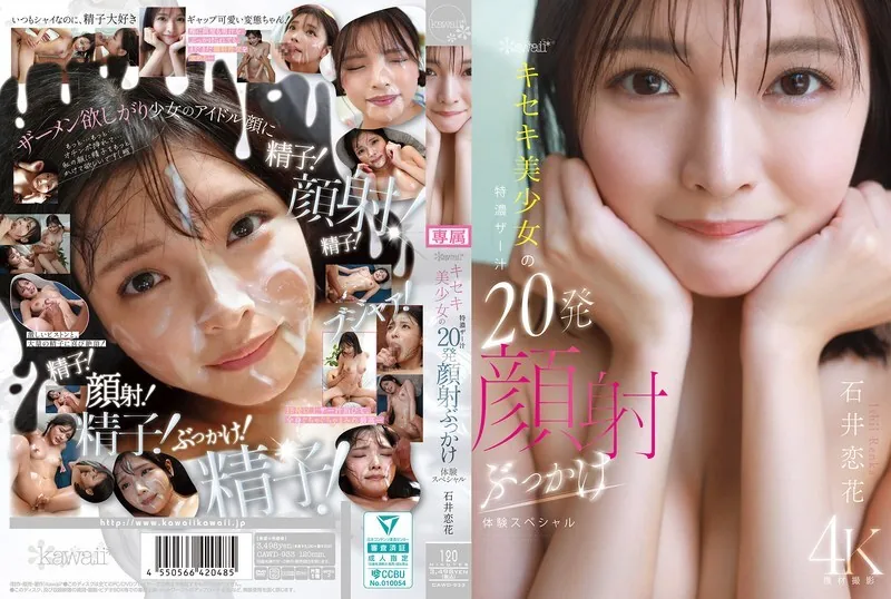 ปก CAWD-933 Ishii Renka ซับไทย