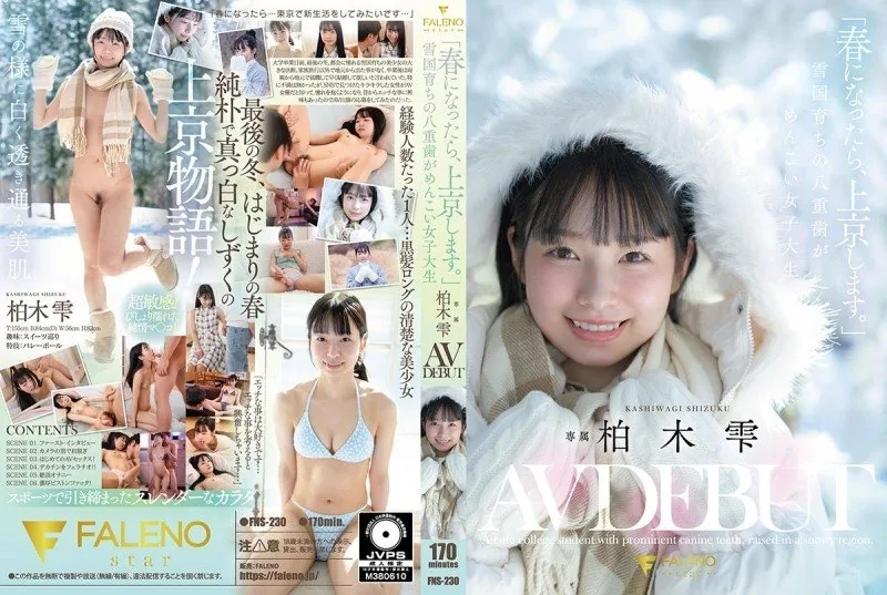 ปก FNS-230 Shizuku Kashiwagi ซับไทย