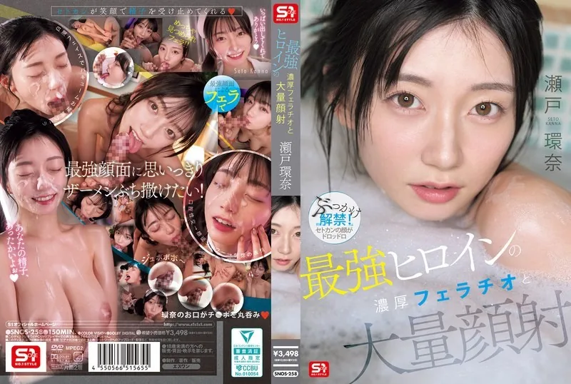 ปก SNOS-258 Kanna Seto ซับไทย