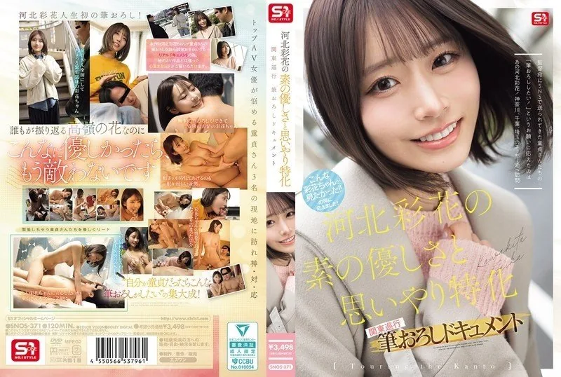 ปก SNOS-371 Saika Kawakita ซับไทย